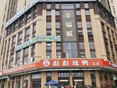 -彪彪烧鸭店(总店)