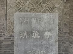 -西安化觉巷清真大寺