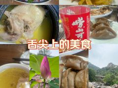 -崂山水果园农家宴(泉水鸡店)
