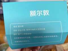 -额尔敦草原涮羊肉·烧烤(冻青树总店)