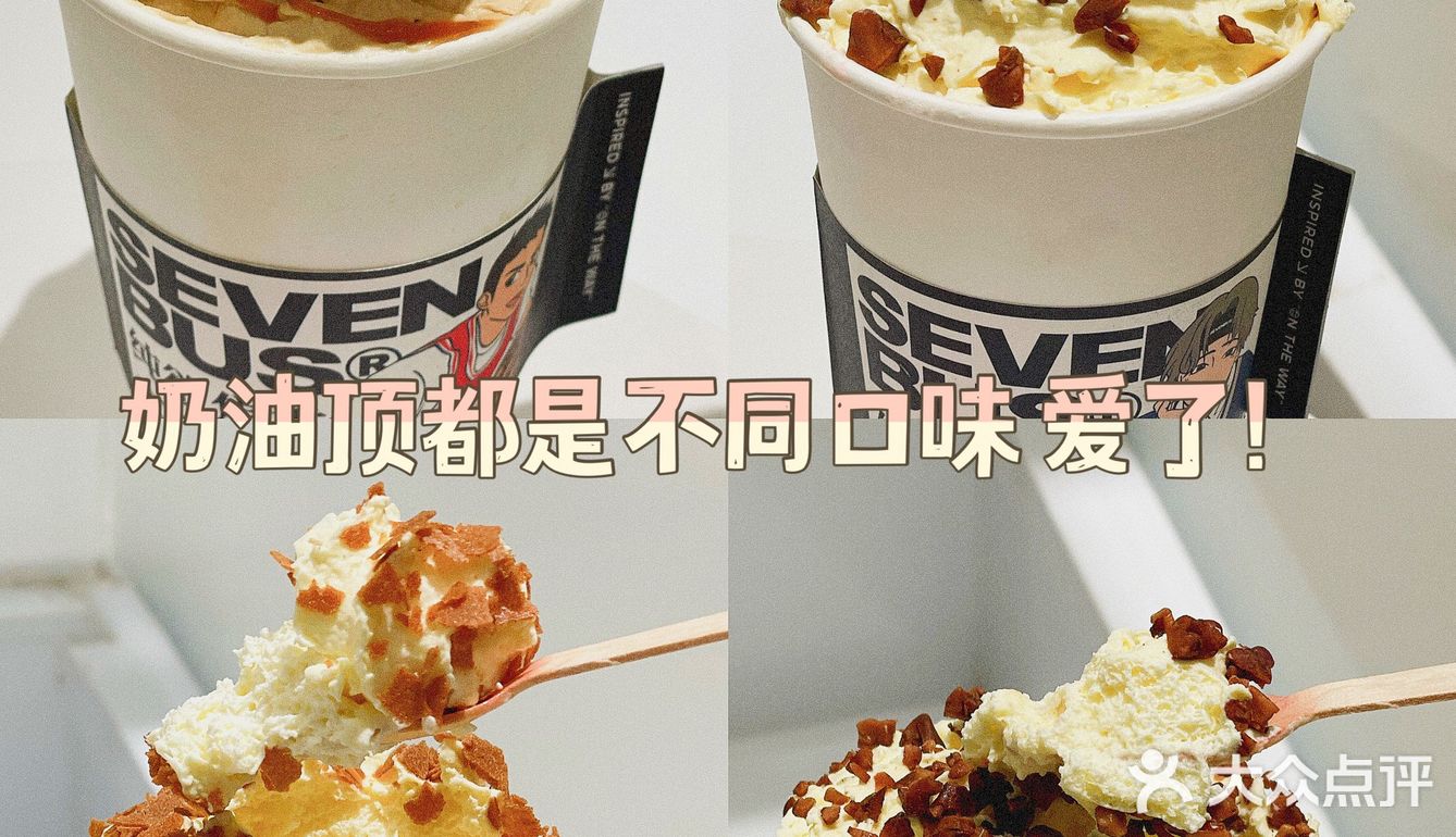 没有男朋友⁉️来Sevenbus寻找属于自己的小奶狗吧