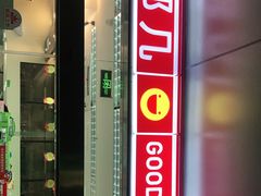 -邻几便利店(新城国际店)