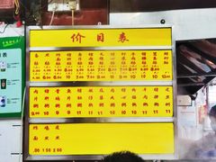-源记肠粉(华贵路店)