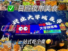 -大学城夜市