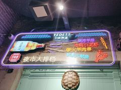-百味源炭火烤翅 ·夜市大排档(酒仙桥店)