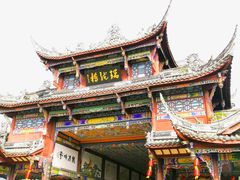 -崇州市街子古镇