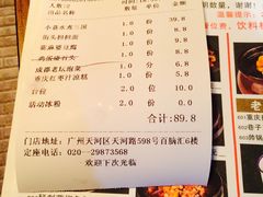 -花椒笑成都小馆(百脑汇店)