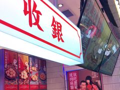 门面-墨茉点心局(国金街店)