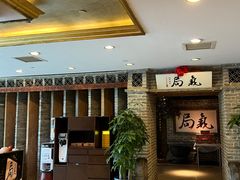 -局气 烤鸭·北京菜(光华路店)