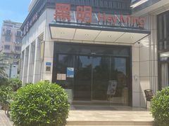 -黑明餐厅(白鹭洲店)