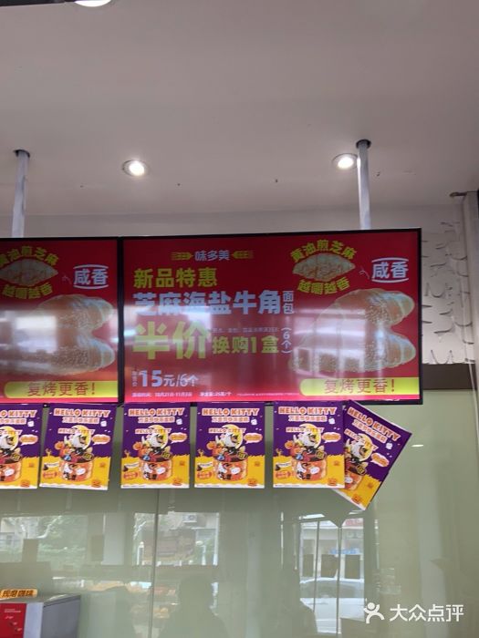 味多美(江安路店)图片