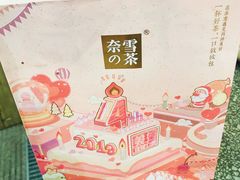 -奈雪的茶(华侨城创意园店)