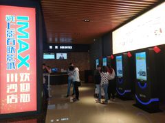 -SFC上影百联影城(川沙IMAX店)