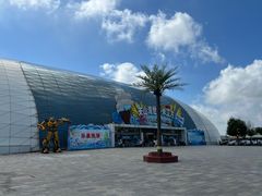 -天山海世界·米立方