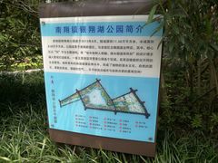 -南翔镇银翔湖公园
