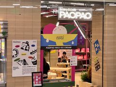 -PAOPAO Bakery&Café(港汇店)