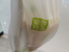 -奈雪的茶(石家庄万象城店)