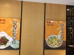 -东泰祥生煎馆(重庆北路店)