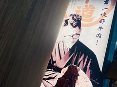 -牛道·和牛九食(市府恒隆广场店)