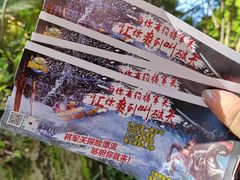-将军关探险漂流