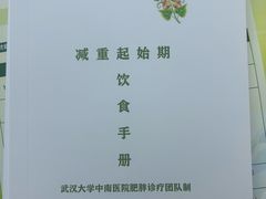-武汉大学中南医院(总院区)