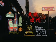 -和众大油条(维明路店)