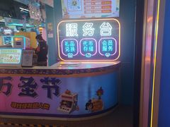 -风云再起游乐汇(北京西单西西友谊店)