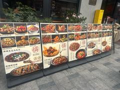-情妹耙泥鳅·江湖川菜(科华店)