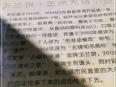 -毛华美食(清扬路店)