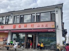 -品鲜村农家菜·阳澄湖大闸蟹(总店)