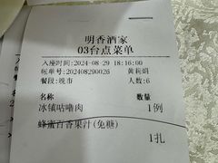 -明香海鲜酒家(华强北店)