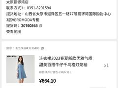 -铜锣湾国际购物中心