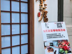 -久喜番和牛烧肉酒场(北辰三角洲店)