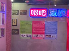 -唱吧麦颂KTV(西单华威潮铺街店)