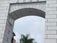 -厦门大学(思明校区)