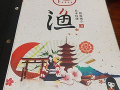 -渔日本料理铁板烧(新天地假日广场店)