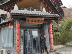 -乌托邦轰趴日租聚会别墅(先生的院子店)