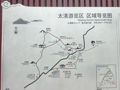 -青岛崂山太清宫
