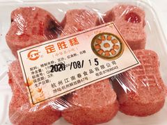 定胜糕-江南春(解放路店)