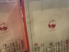 -LELECHA乐乐茶(上海五角场万达广场店)