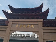 -老南昌白糖糕(大士院店)