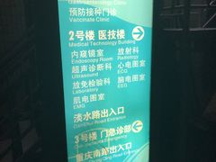 -上海交通大学医学院附属瑞金医院(总院)