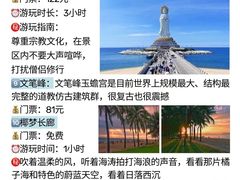 -亚龙湾热带天堂森林公园