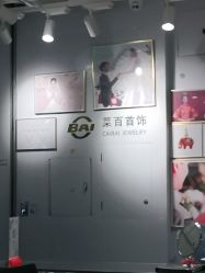 -菜百首饰店(通州贵友店)