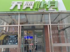 -阳光游泳培训(北苑店)