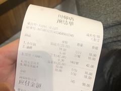 账单-袁记串串香(川师店)