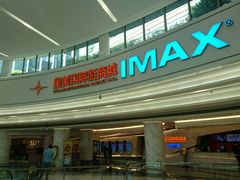 门面-星美影商城(京基IMAX店)