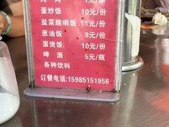 -杨记烤肉老店