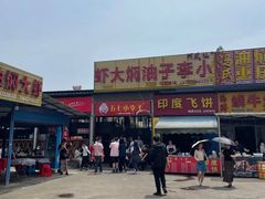-五七小李子油焖大虾(总店)