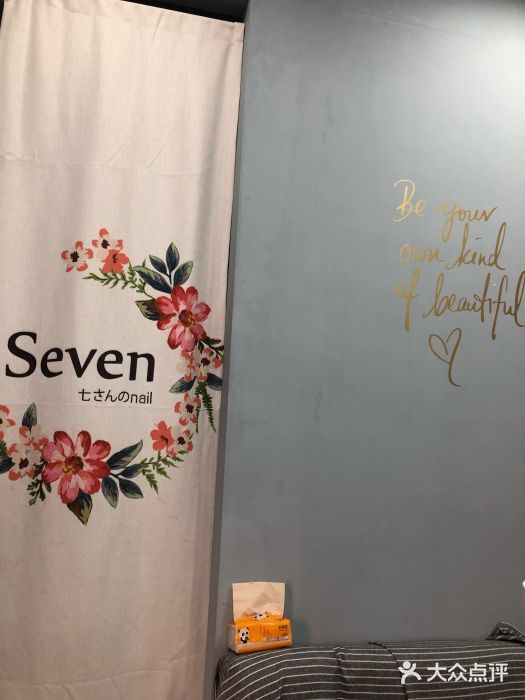 Seven Nail七姑娘の美甲店(体育西店)图片